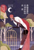 小说《我偏爱那些不切实际的浪漫》经典语录文案和名句摘抄