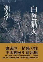 小说《白色猎人》经典语录文案和名句摘抄