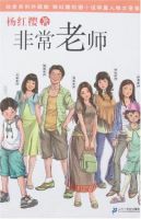 小说《非常老师》经典语录文案和名句摘抄