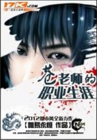 小说《苍老师的职业生涯》经典语录文案和名句摘抄