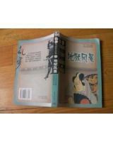 小说《地狱风景》经典语录文案和名句摘抄