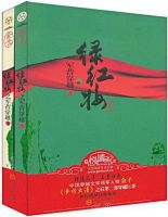 小说《绿红妆之军营穿越》经典语录文案和名句摘抄