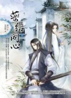 小说《药结同心》经典语录文案和名句摘抄