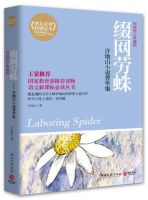 小说《缀网劳蛛》经典语录文案和名句摘抄