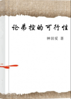 小说《论弟控的可行性》经典语录文案和名句摘抄