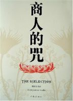 小说《商人的咒》经典语录文案和名句摘抄