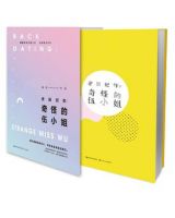 小说《逆回纪年：奇怪的伍小姐》经典语录文案和名句摘抄