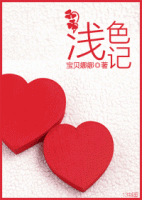 小说《浅色记》经典语录文案和名句摘抄