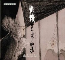 小说《饥饿艺术家》经典语录文案和名句摘抄