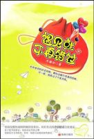 小说《遇见就不再错过》经典语录文案和名句摘抄