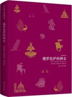 小说《佛罗伦萨的神女》经典语录文案和名句摘抄