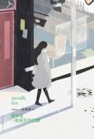 小说《爱情是一座荒芜的花圃》经典语录文案和名句摘抄