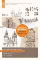 小说《布将成格旧个却着第》经典语录文案和名句摘抄