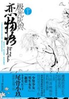 小说《天堂左岸》经典语录文案和名句摘抄