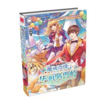 小说《魔戒奇缘，华丽驯兽师》经典语录文案和名句摘抄