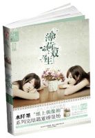 小说《薄荷双生》经典语录文案和名句摘抄