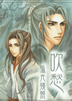 小说《吹愁》经典语录文案和名句摘抄