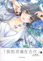 小说《我的灵魂在古代》经典语录文案和名句摘抄