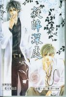 小说《凝眸深处》经典语录文案和名句摘抄