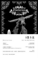 小说《B级小说》经典语录文案和名句摘抄