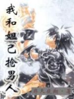 小说《我和妲己抢男人》经典语录文案和名句摘抄