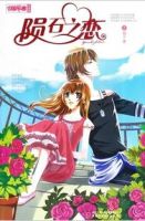 小说《陨石之恋》经典语录文案和名句摘抄