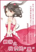 小说《网游之我们姓黑》经典语录文案和名句摘抄