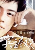 小说《宾主尽欢》经典语录文案和名句摘抄