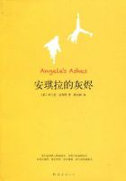 小说《安琪拉的灰烬》经典语录文案和名句摘抄