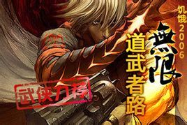 小说《无限道武者路》经典语录文案和名句摘抄