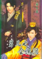 小说《男儿也会流泪》经典语录文案和名句摘抄