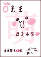 小说《袁先生总是不开心》经典语录文案和名句摘抄