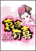 小说《哀家有喜》经典语录文案和名句摘抄