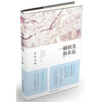 小说《一瞬的光和永远》经典语录文案和名句摘抄