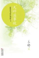 小说《天秤座事故》经典语录文案和名句摘抄