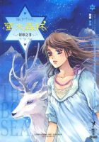 小说《萤火森林》经典语录文案和名句摘抄