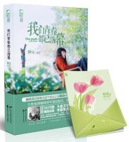 小说《我们青春都已落幕》经典语录文案和名句摘抄