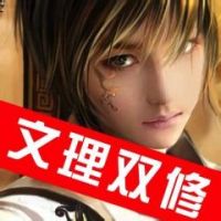 小说《文理双修》经典语录文案和名句摘抄