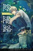 小说《阴阳路》经典语录文案和名句摘抄