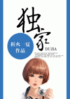 小说《独家》经典语录文案和名句摘抄