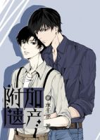 小说《附加遗产》经典语录文案和名句摘抄