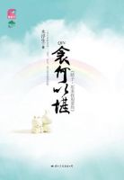 小说《衾何以堪》经典语录文案和名句摘抄