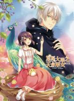 小说《星愿大陆》经典语录文案和名句摘抄