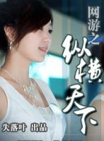 小说《网游之纵横天下》经典语录文案和名句摘抄