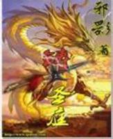 小说《铸圣庭》经典语录文案和名句摘抄