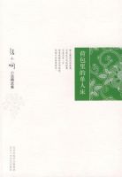 小说《荷包里的单人床》经典语录文案和名句摘抄