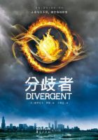小说《分歧者》经典语录文案和名句摘抄