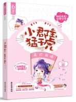 小说《小郡成月，猛于虎》经典语录文案和名句摘抄