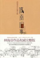 小说《城南旧事》经典语录文案和名句摘抄