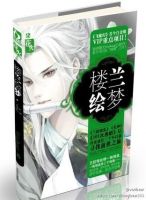 小说《楼兰绘梦》经典语录文案和名句摘抄